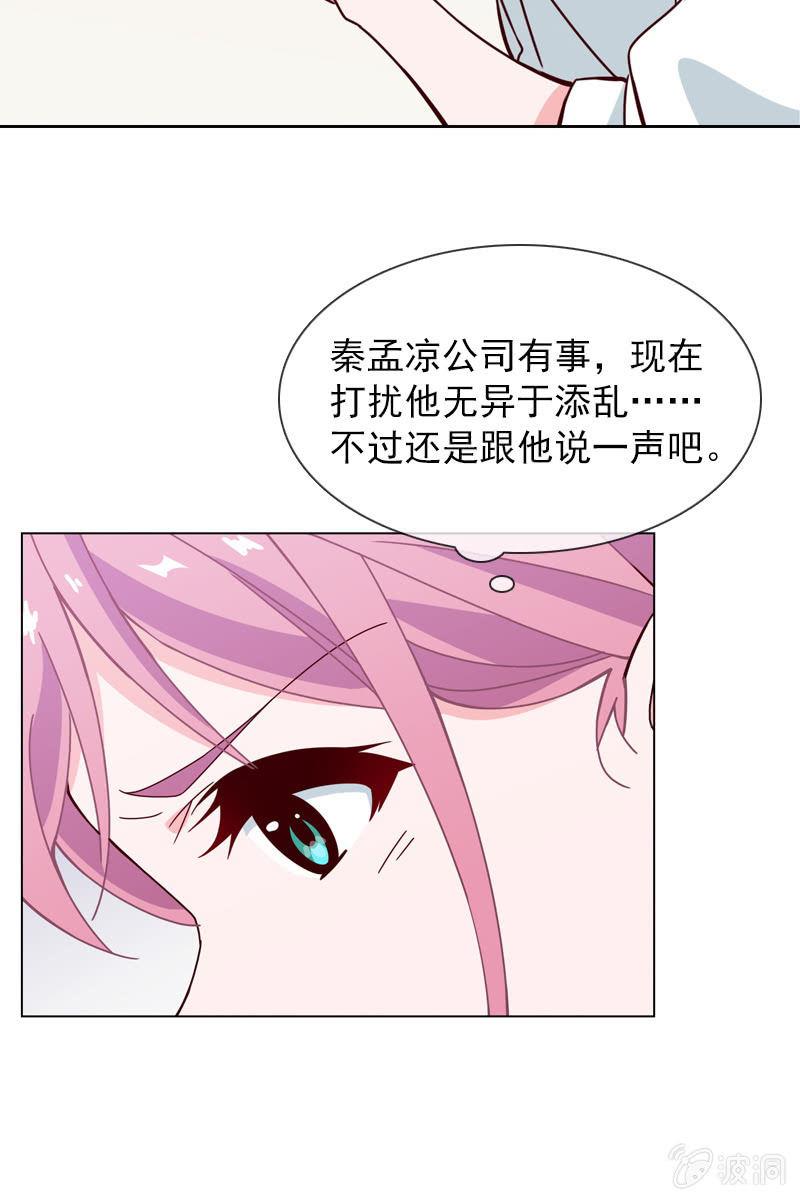 总裁大人的甜蜜小女巫韩漫全集-就让我来会会你无删减无遮挡章节图片 