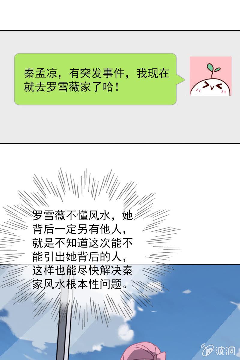 总裁大人的甜蜜小女巫韩漫全集-就让我来会会你无删减无遮挡章节图片 