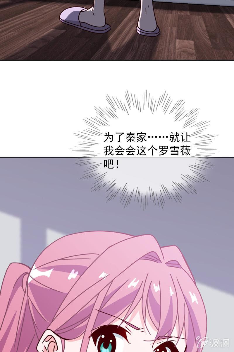 总裁大人的甜蜜小女巫韩漫全集-就让我来会会你无删减无遮挡章节图片 