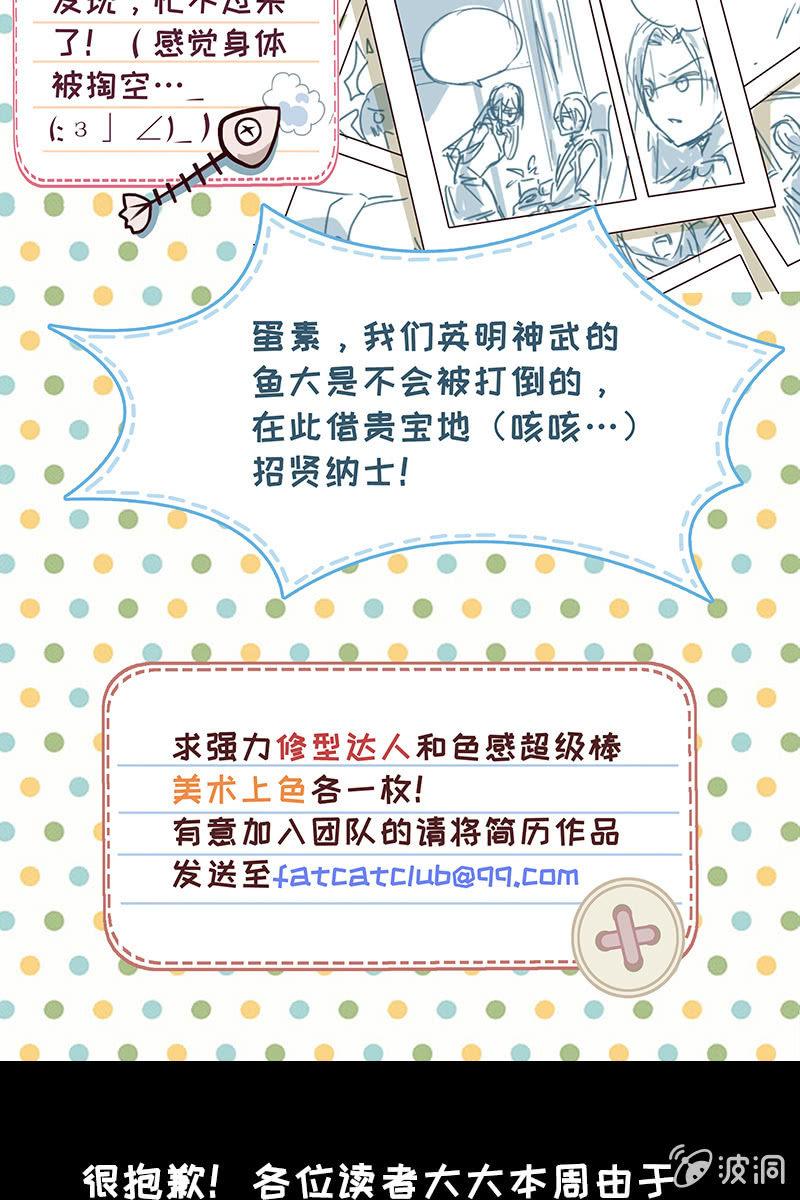 总裁大人的甜蜜小女巫韩漫全集-小女巫公告无删减无遮挡章节图片 