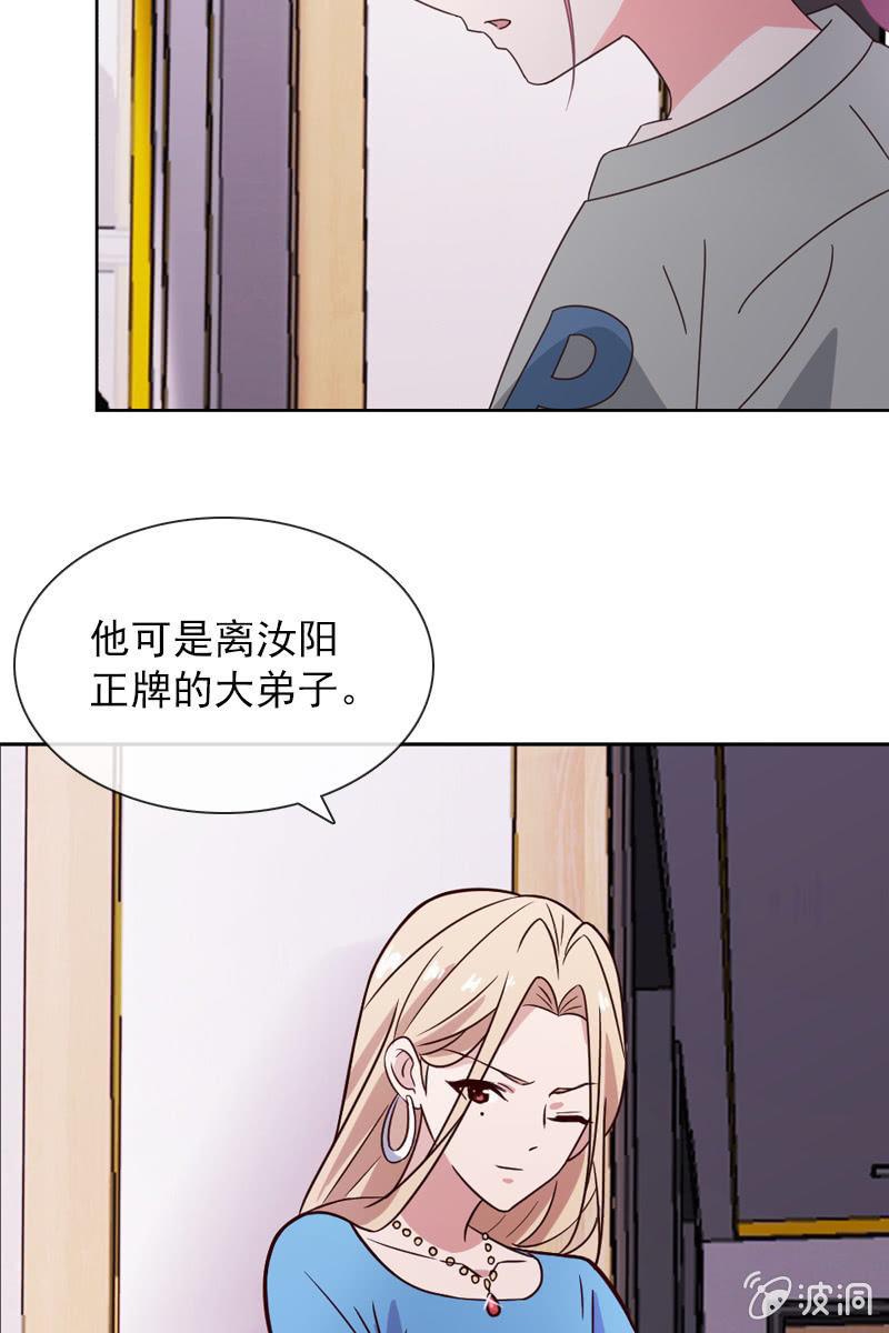 总裁大人的甜蜜小女巫韩漫全集-受到威胁无删减无遮挡章节图片 