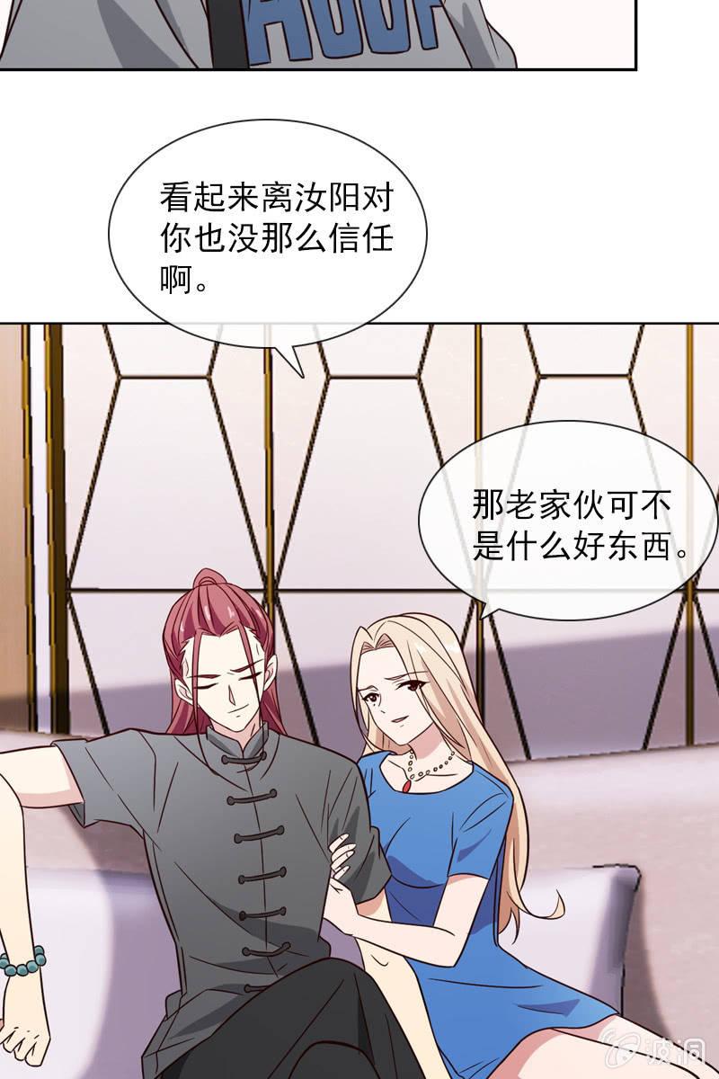 总裁大人的甜蜜小女巫韩漫全集-受到威胁无删减无遮挡章节图片 