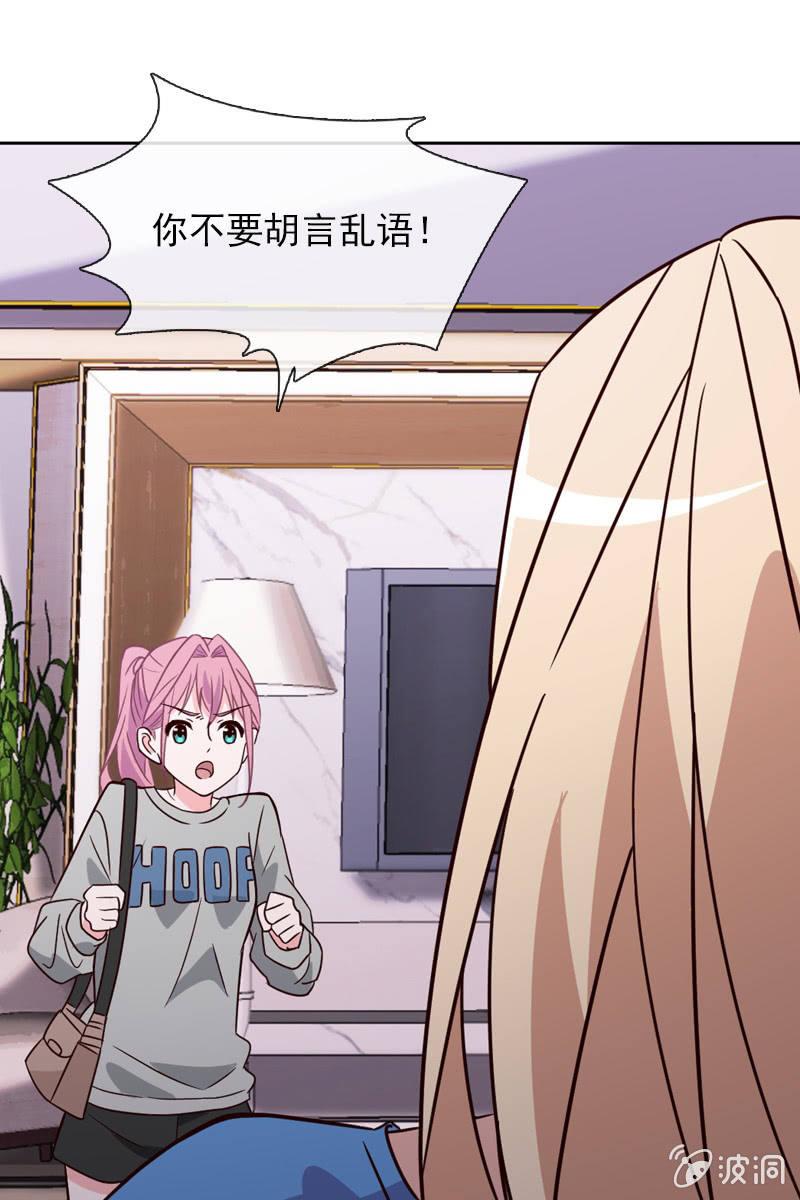 总裁大人的甜蜜小女巫韩漫全集-受到威胁无删减无遮挡章节图片 