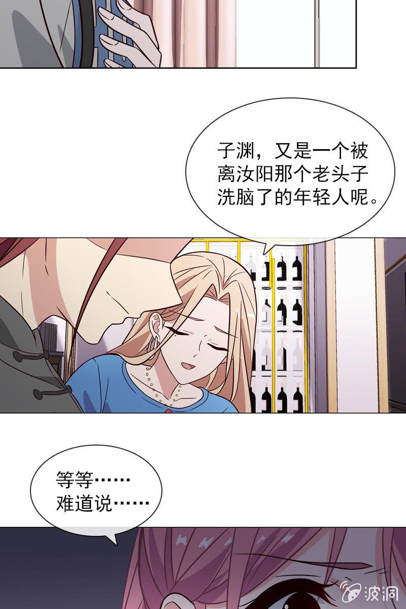 总裁大人的甜蜜小女巫韩漫全集-受到威胁无删减无遮挡章节图片 