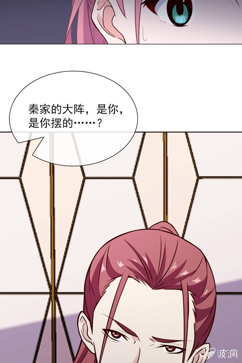总裁大人的甜蜜小女巫韩漫全集-受到威胁无删减无遮挡章节图片 