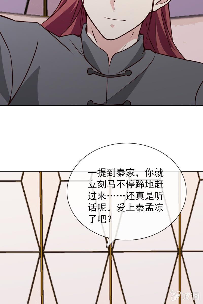 总裁大人的甜蜜小女巫韩漫全集-受到威胁无删减无遮挡章节图片 