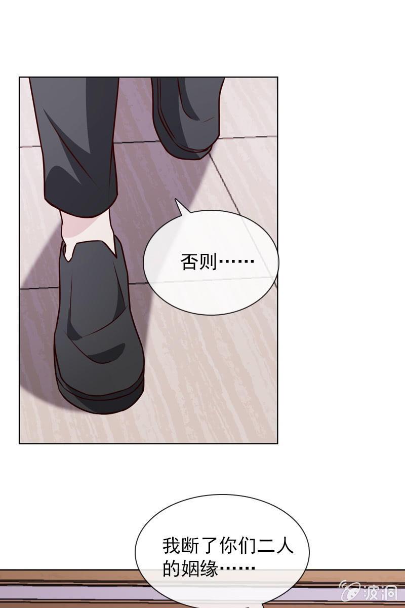 总裁大人的甜蜜小女巫韩漫全集-受到威胁无删减无遮挡章节图片 