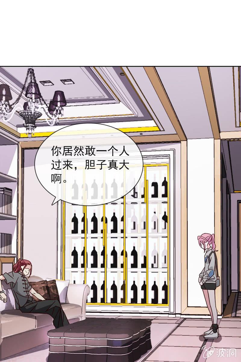 总裁大人的甜蜜小女巫韩漫全集-受到威胁无删减无遮挡章节图片 