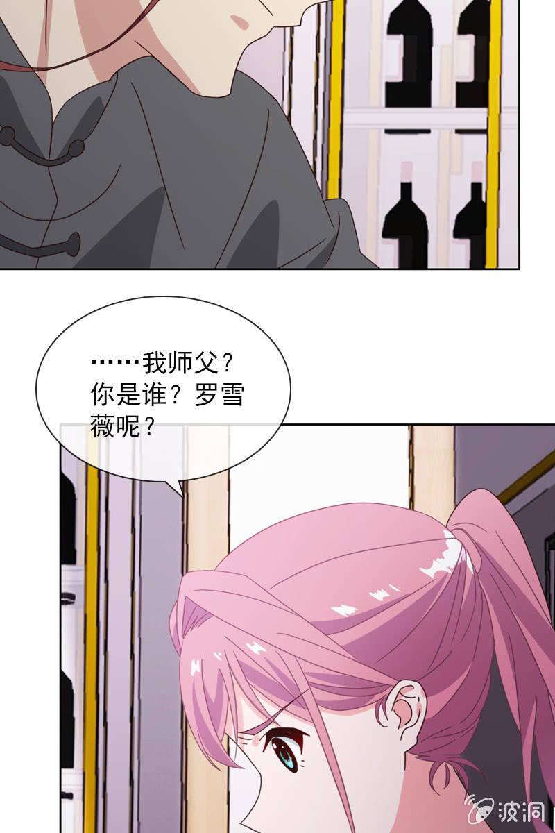 总裁大人的甜蜜小女巫韩漫全集-受到威胁无删减无遮挡章节图片 