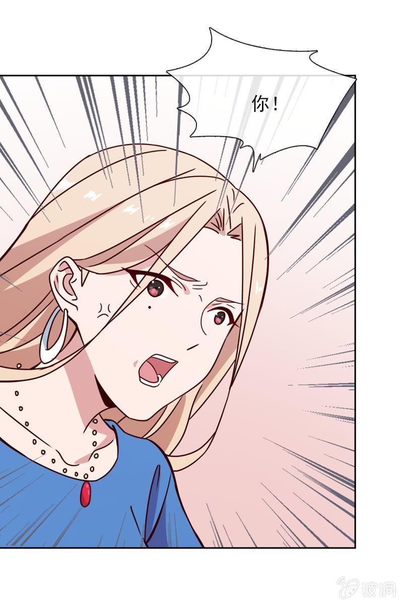 总裁大人的甜蜜小女巫韩漫全集-恶毒的风水师无删减无遮挡章节图片 