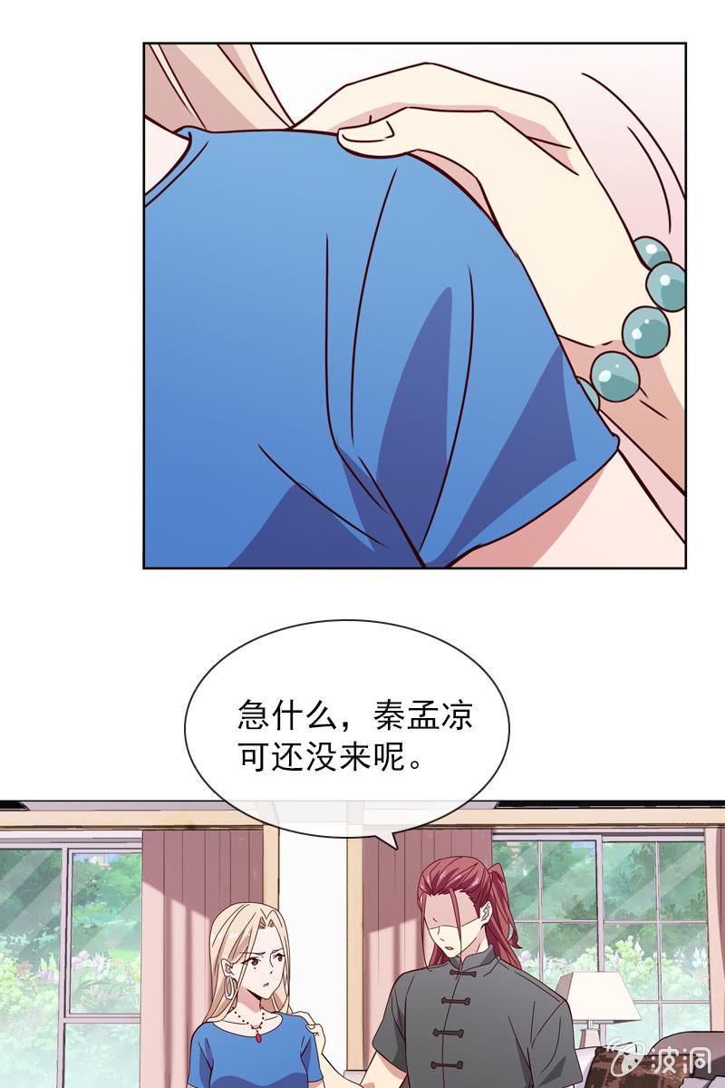 总裁大人的甜蜜小女巫韩漫全集-恶毒的风水师无删减无遮挡章节图片 