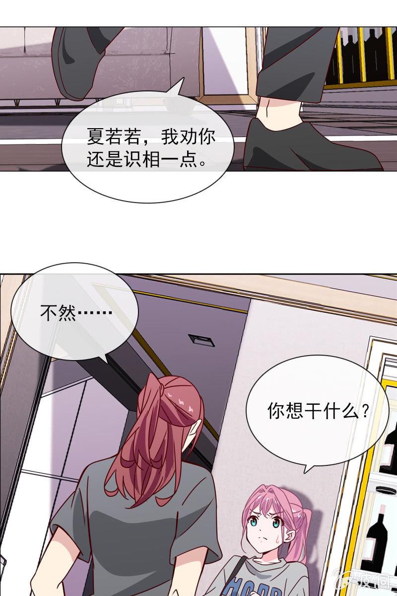总裁大人的甜蜜小女巫韩漫全集-恶毒的风水师无删减无遮挡章节图片 