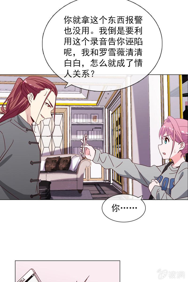 总裁大人的甜蜜小女巫韩漫全集-恶毒的风水师无删减无遮挡章节图片 