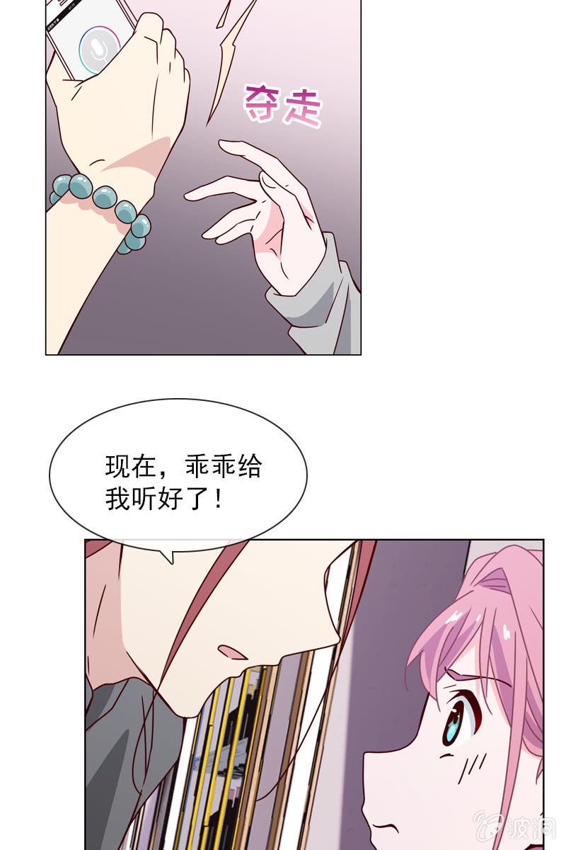 总裁大人的甜蜜小女巫韩漫全集-恶毒的风水师无删减无遮挡章节图片 