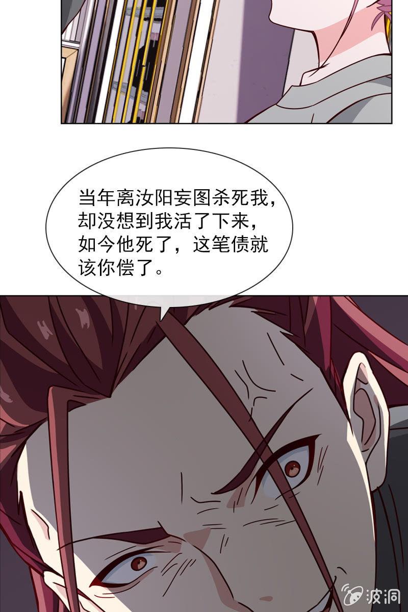 总裁大人的甜蜜小女巫韩漫全集-恶毒的风水师无删减无遮挡章节图片 