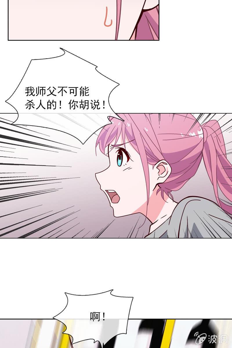 总裁大人的甜蜜小女巫韩漫全集-恶毒的风水师无删减无遮挡章节图片 