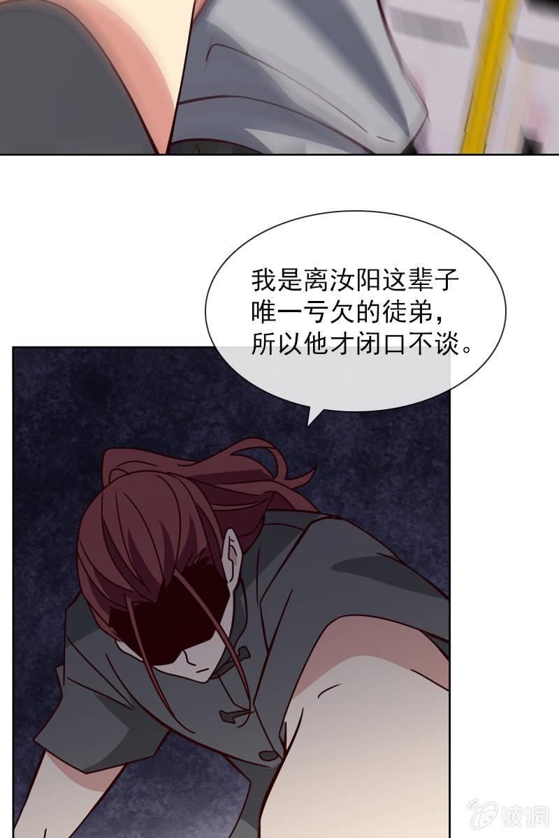 总裁大人的甜蜜小女巫韩漫全集-恶毒的风水师无删减无遮挡章节图片 
