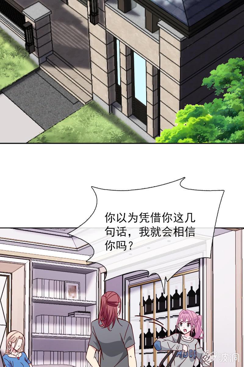 总裁大人的甜蜜小女巫韩漫全集-恶毒的风水师无删减无遮挡章节图片 