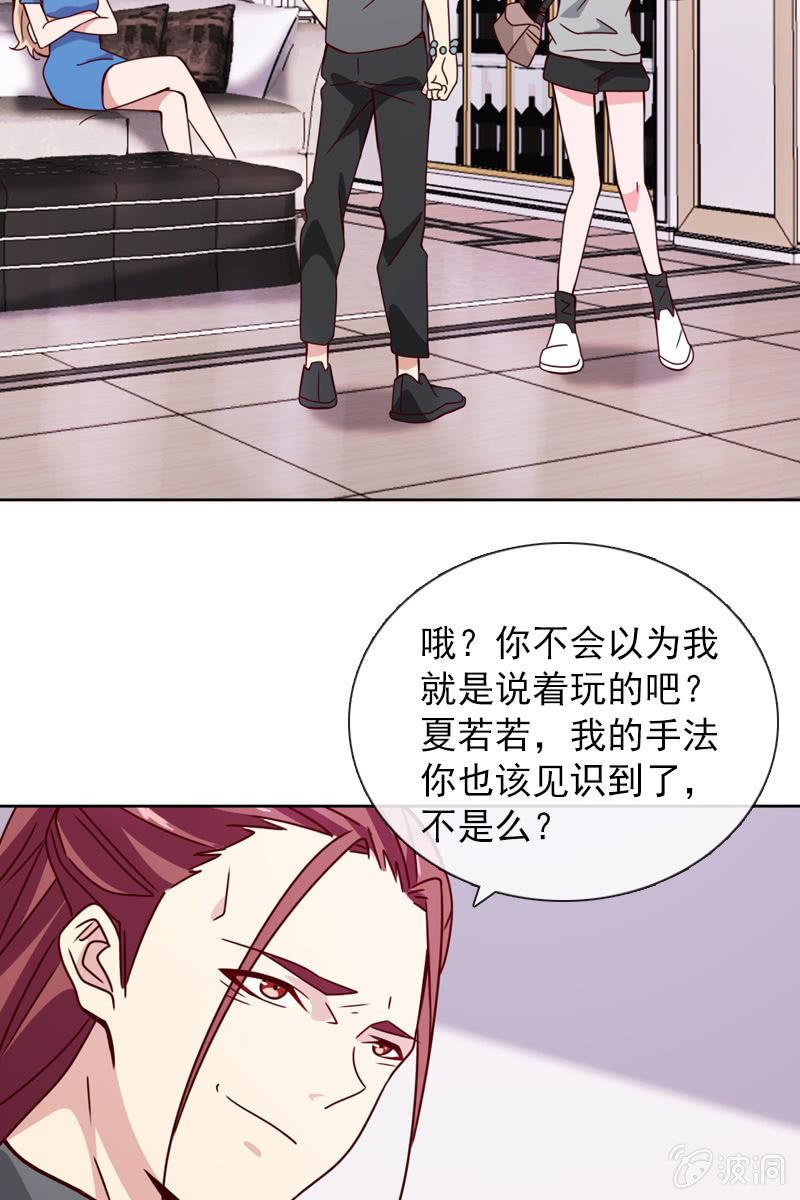 总裁大人的甜蜜小女巫韩漫全集-恶毒的风水师无删减无遮挡章节图片 