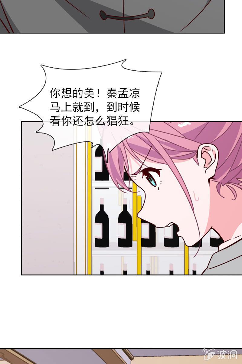 总裁大人的甜蜜小女巫韩漫全集-恶毒的风水师无删减无遮挡章节图片 