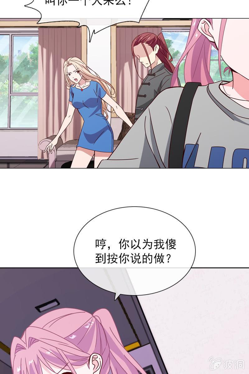 总裁大人的甜蜜小女巫韩漫全集-恶毒的风水师无删减无遮挡章节图片 