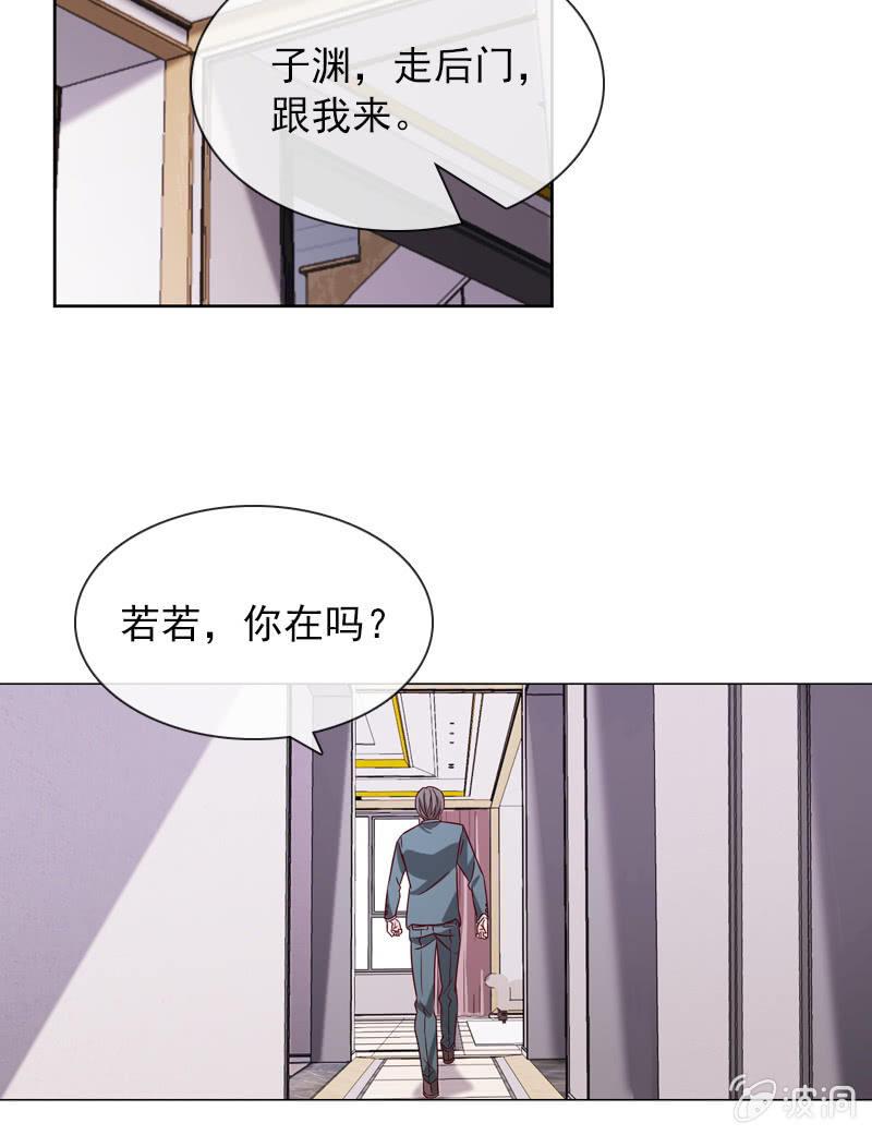总裁大人的甜蜜小女巫韩漫全集-危险时刻无删减无遮挡章节图片 