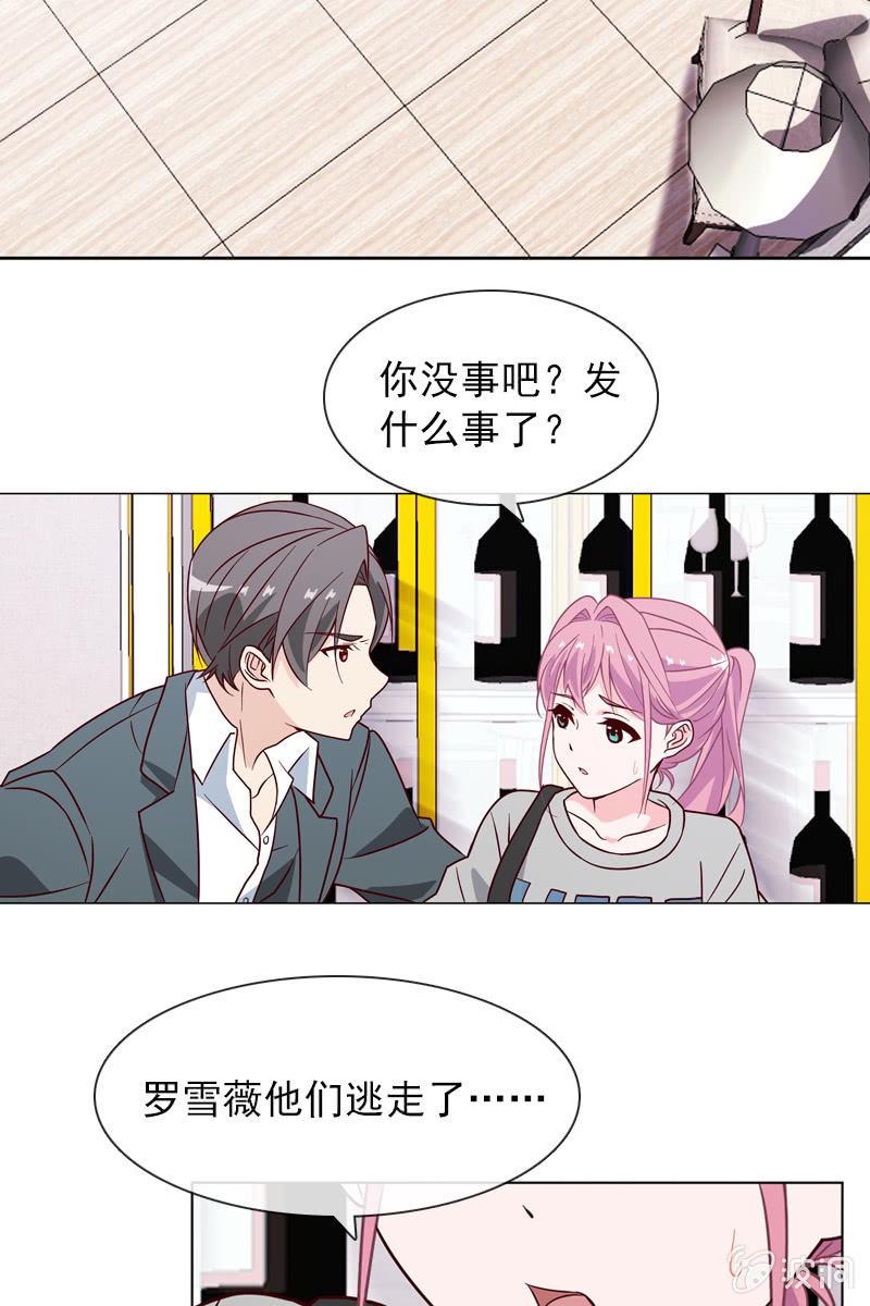 总裁大人的甜蜜小女巫韩漫全集-危险时刻无删减无遮挡章节图片 