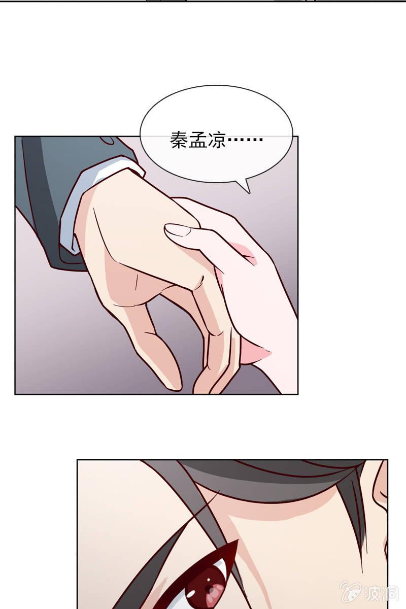总裁大人的甜蜜小女巫韩漫全集-危险时刻无删减无遮挡章节图片 
