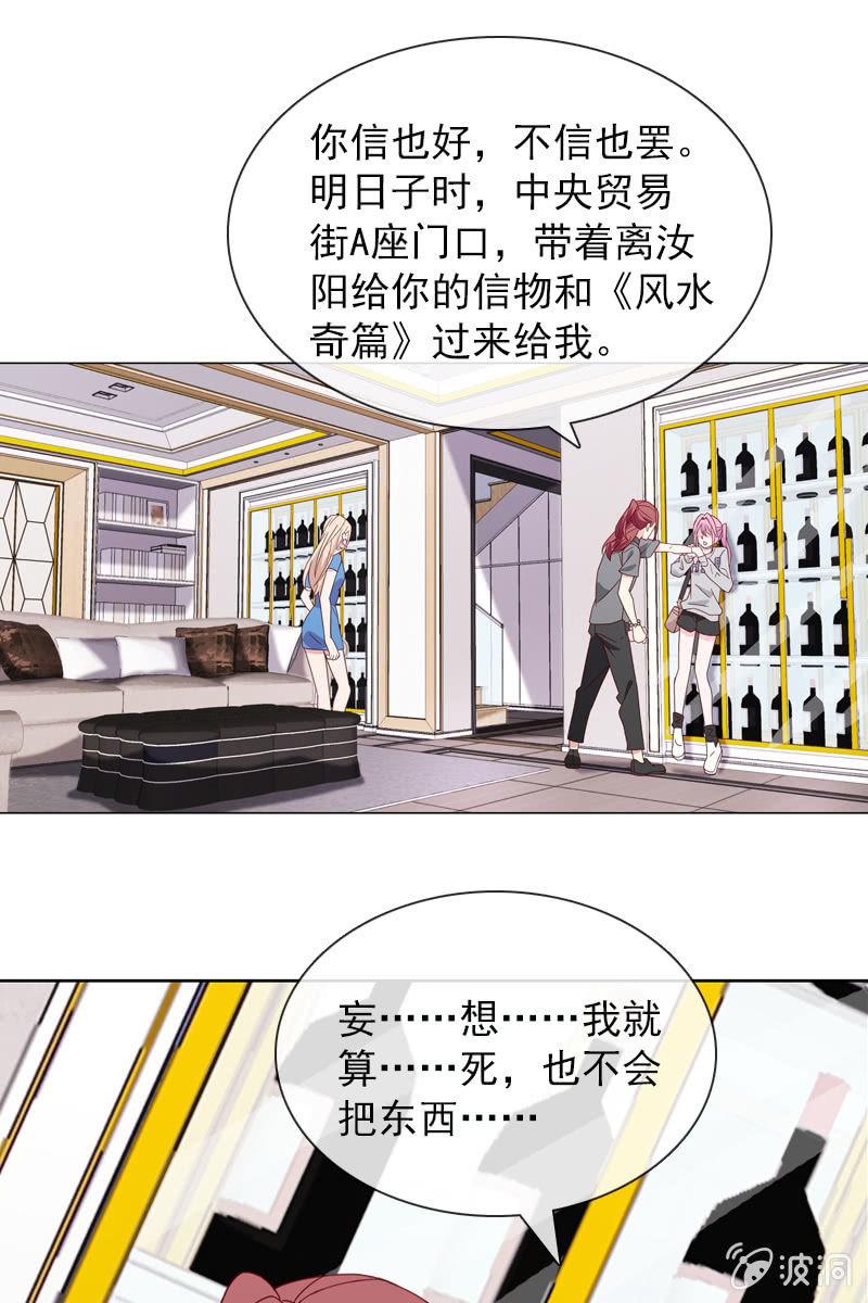 总裁大人的甜蜜小女巫韩漫全集-危险时刻无删减无遮挡章节图片 