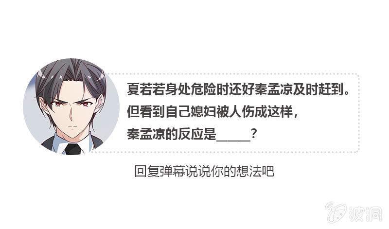 总裁大人的甜蜜小女巫韩漫全集-危险时刻无删减无遮挡章节图片 