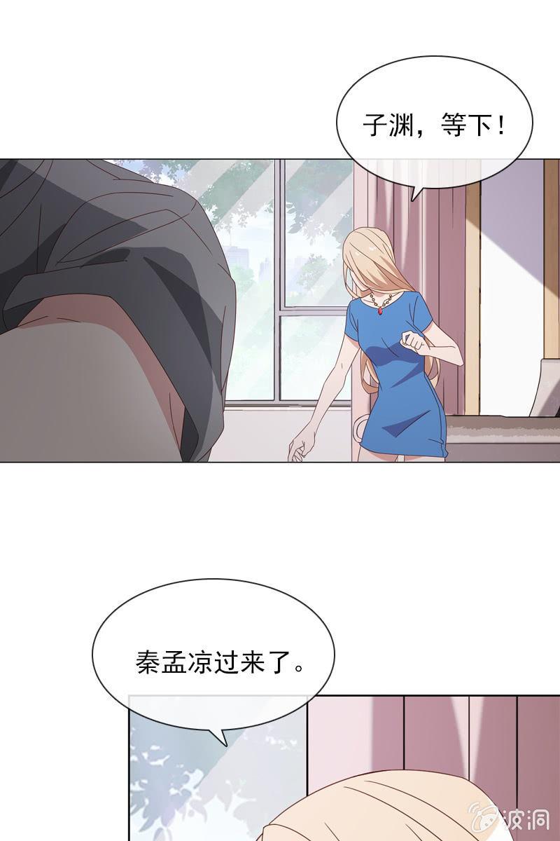 总裁大人的甜蜜小女巫韩漫全集-危险时刻无删减无遮挡章节图片 