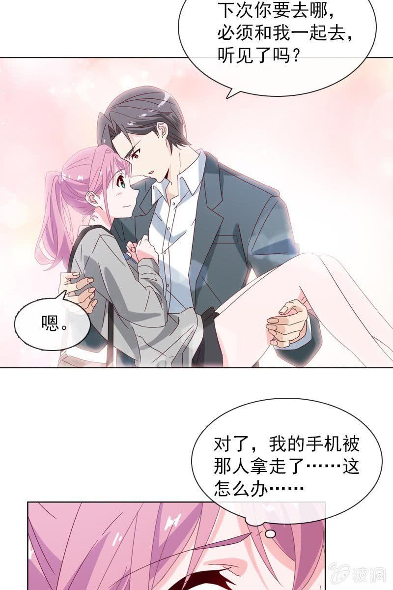 总裁大人的甜蜜小女巫韩漫全集-桃花迷惑阵无删减无遮挡章节图片 