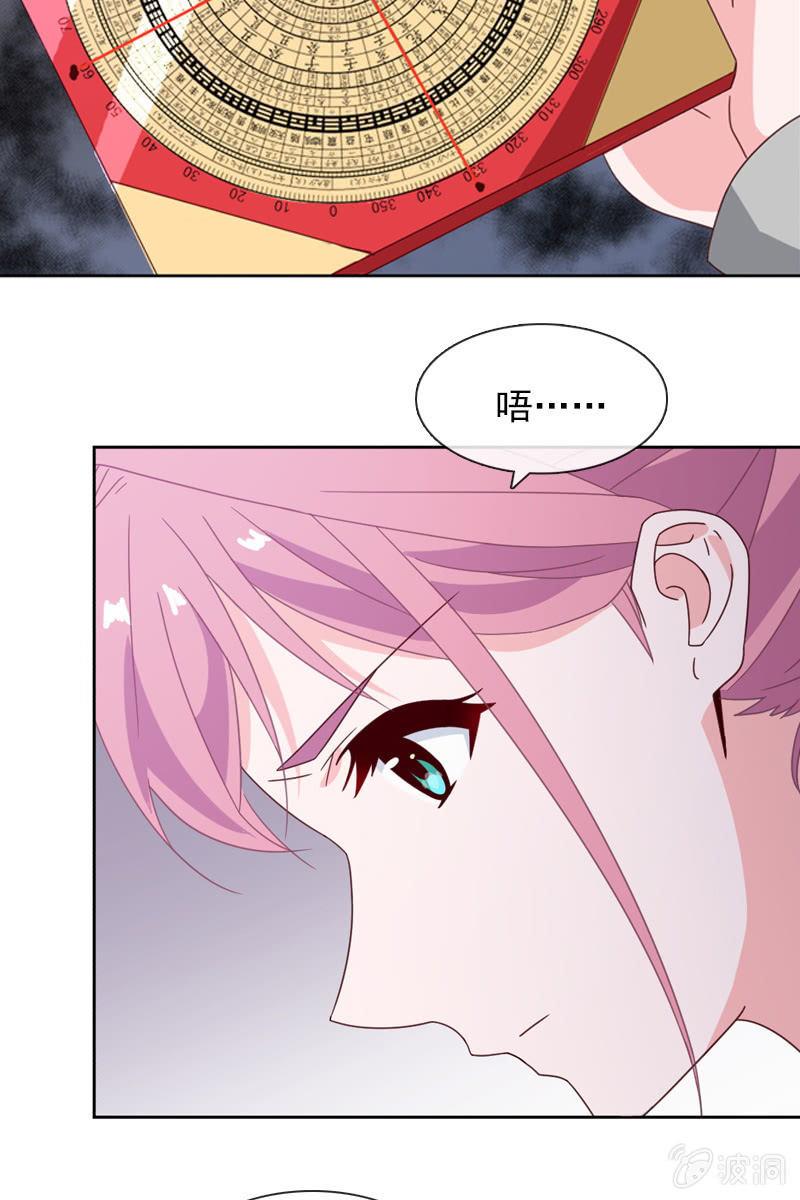 总裁大人的甜蜜小女巫韩漫全集-桃花迷惑阵无删减无遮挡章节图片 