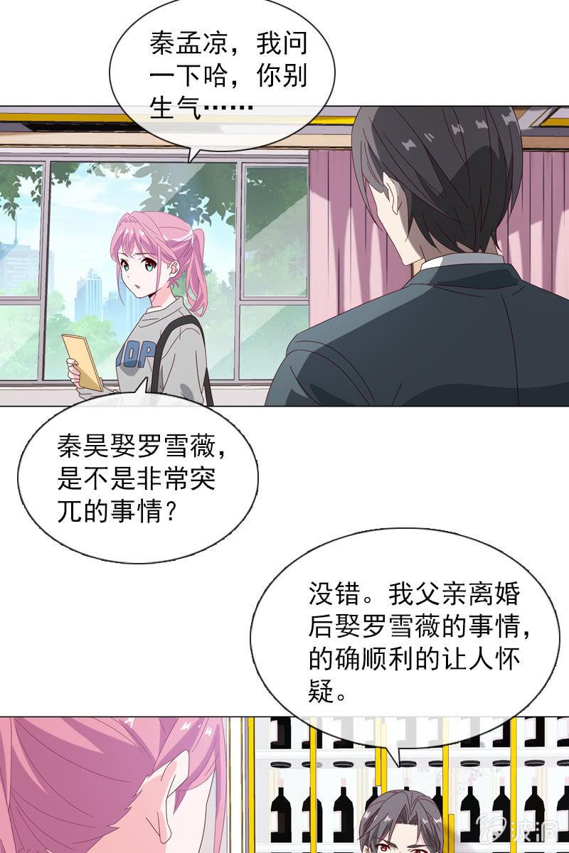 总裁大人的甜蜜小女巫韩漫全集-桃花迷惑阵无删减无遮挡章节图片 