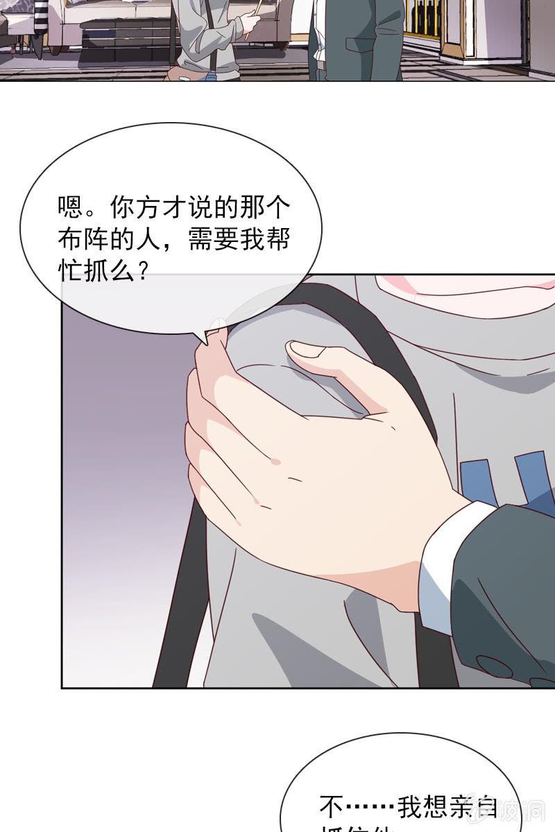 总裁大人的甜蜜小女巫韩漫全集-桃花迷惑阵无删减无遮挡章节图片 