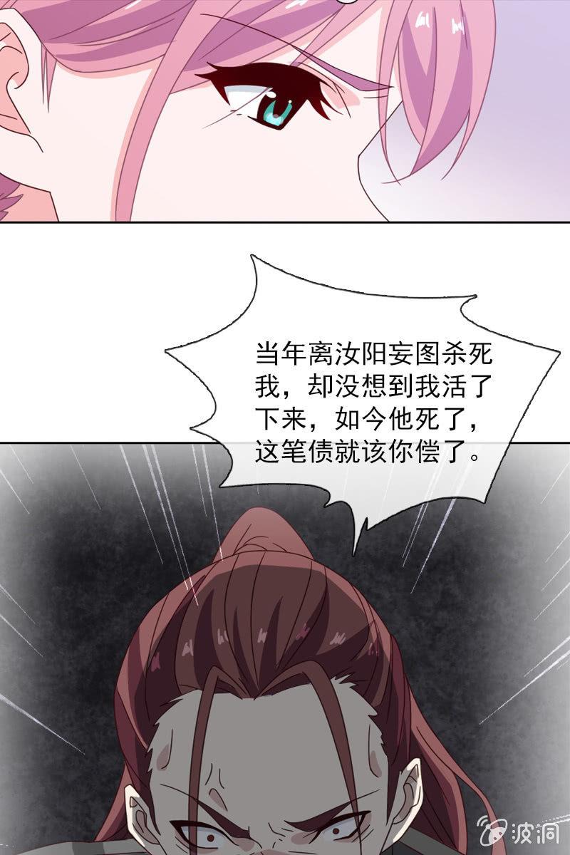 总裁大人的甜蜜小女巫韩漫全集-桃花迷惑阵无删减无遮挡章节图片 