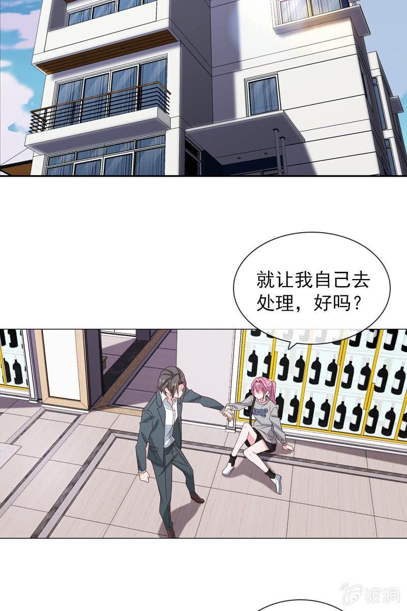 总裁大人的甜蜜小女巫韩漫全集-桃花迷惑阵无删减无遮挡章节图片 