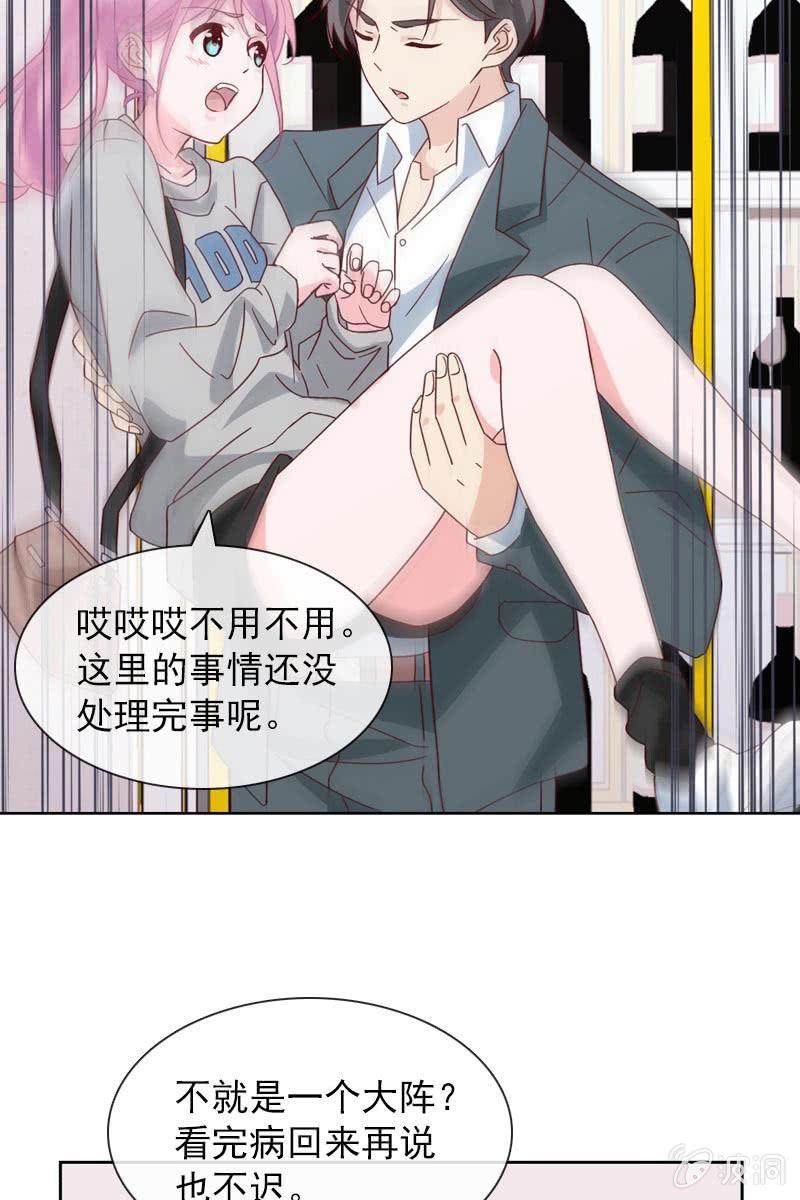 总裁大人的甜蜜小女巫韩漫全集-桃花迷惑阵无删减无遮挡章节图片 