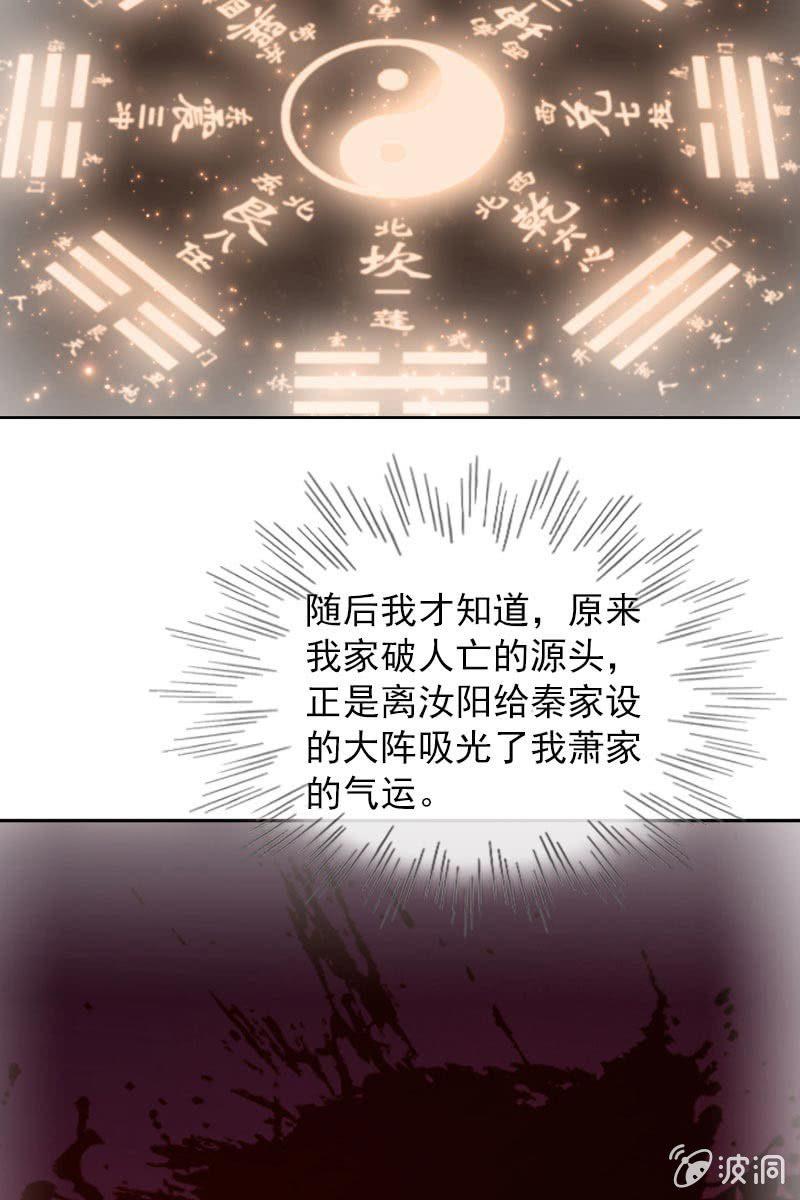 总裁大人的甜蜜小女巫韩漫全集-萧影帝的过去无删减无遮挡章节图片 