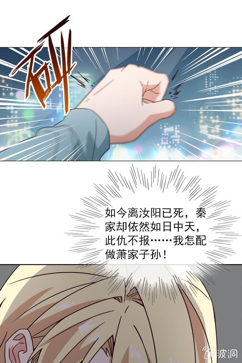总裁大人的甜蜜小女巫韩漫全集-萧影帝的过去无删减无遮挡章节图片 