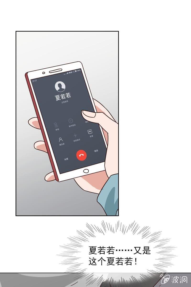 总裁大人的甜蜜小女巫韩漫全集-萧影帝的过去无删减无遮挡章节图片 