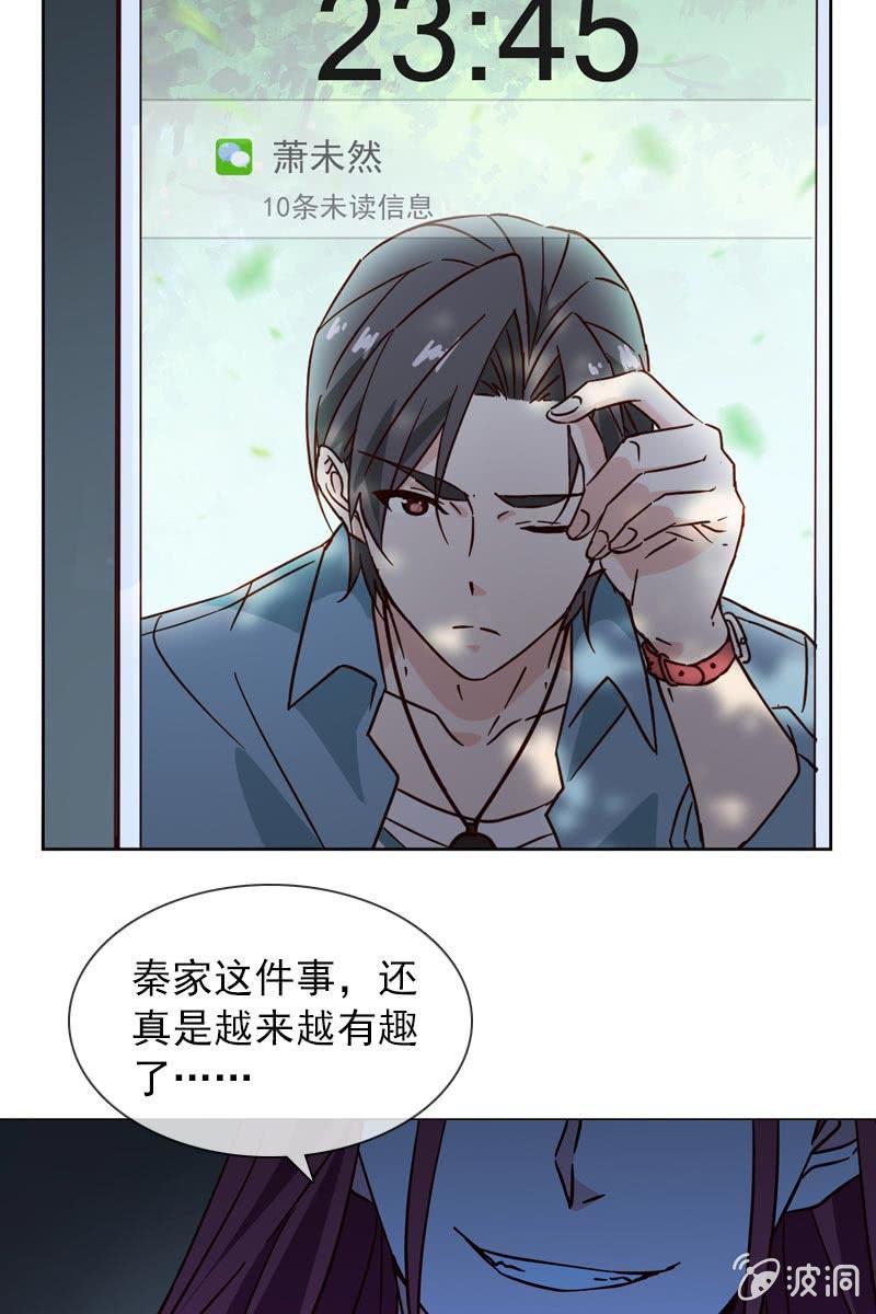 总裁大人的甜蜜小女巫韩漫全集-破坏阵法无删减无遮挡章节图片 