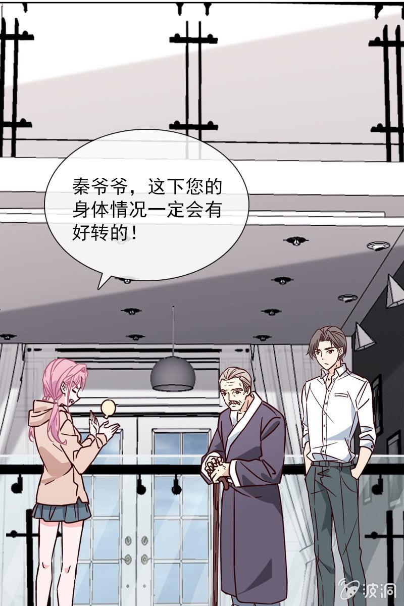 总裁大人的甜蜜小女巫韩漫全集-破坏阵法无删减无遮挡章节图片 