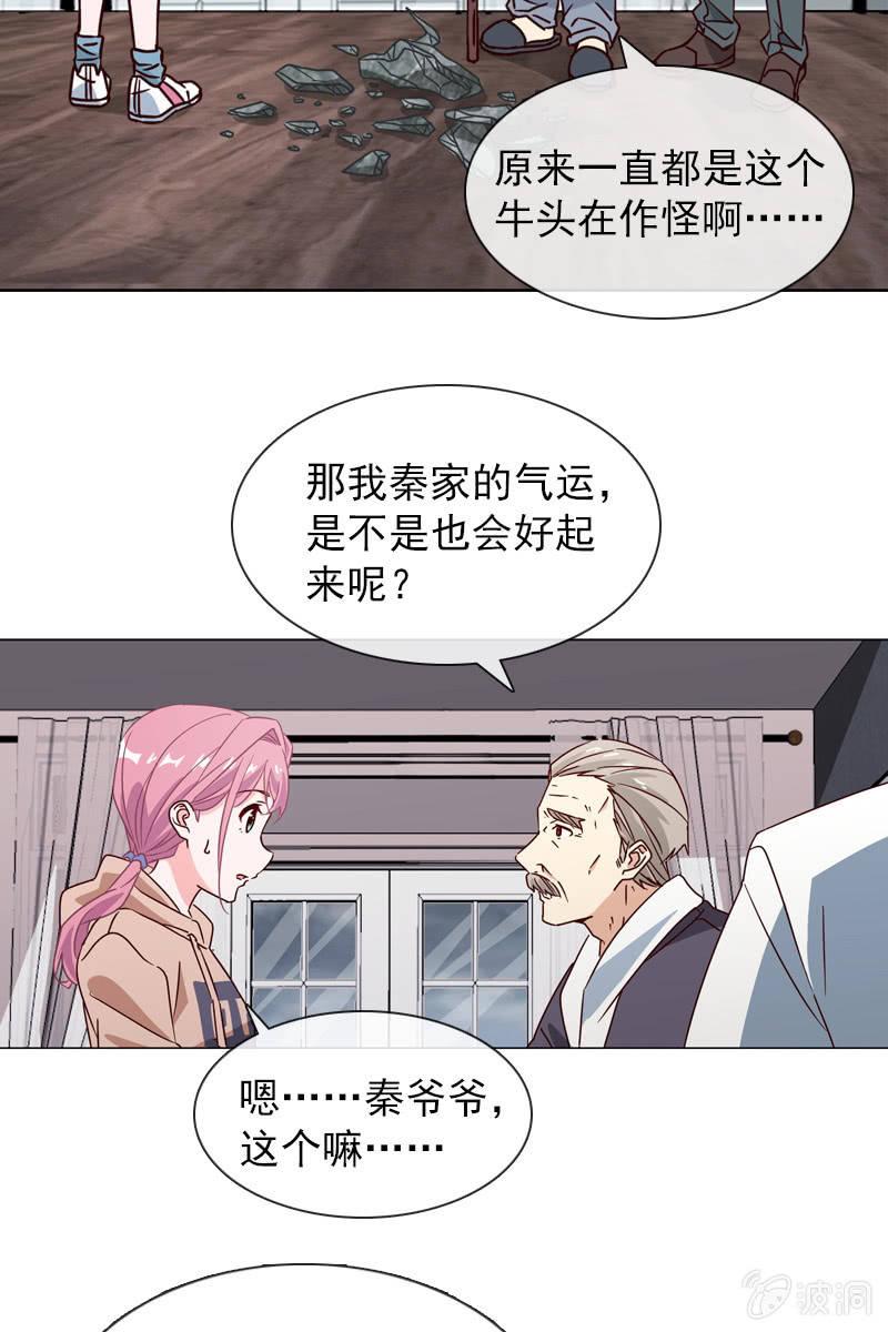 总裁大人的甜蜜小女巫韩漫全集-破坏阵法无删减无遮挡章节图片 
