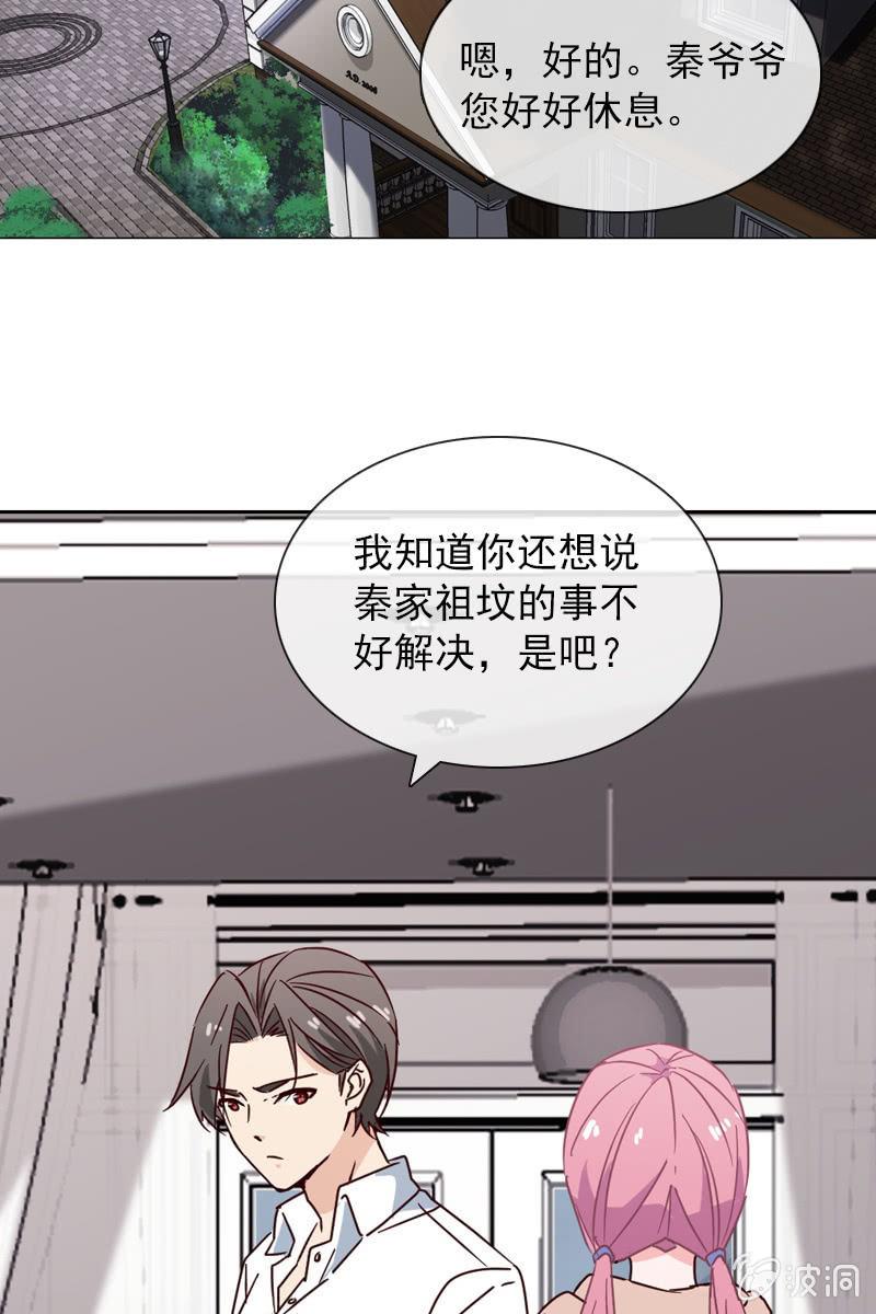总裁大人的甜蜜小女巫韩漫全集-破坏阵法无删减无遮挡章节图片 