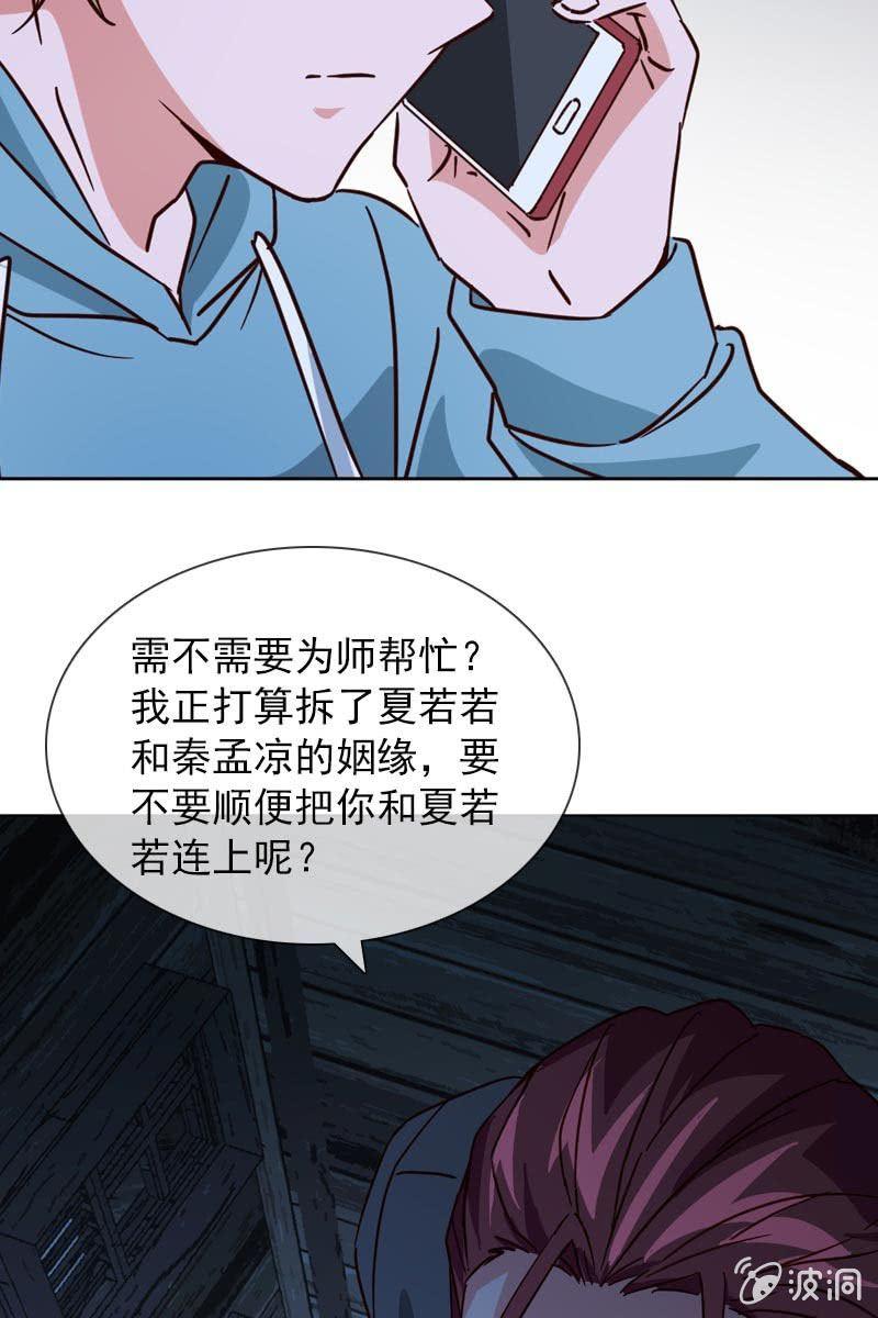 总裁大人的甜蜜小女巫韩漫全集-破坏阵法无删减无遮挡章节图片 