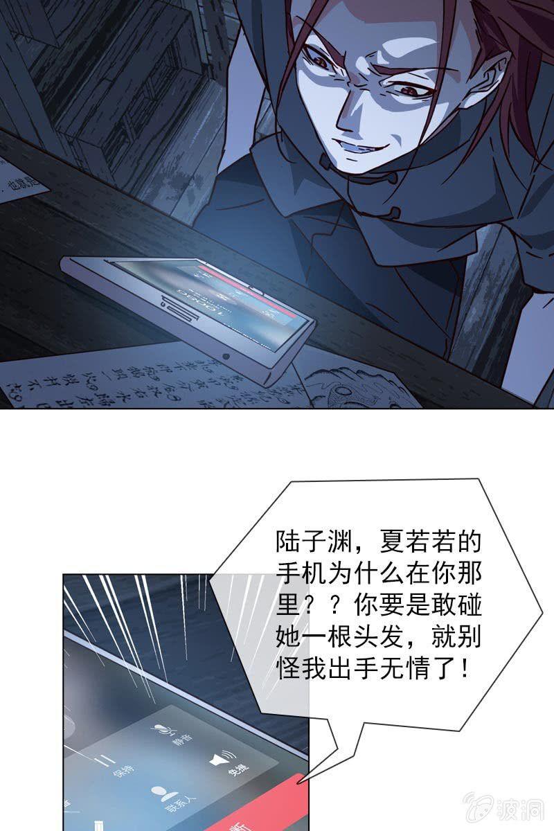 总裁大人的甜蜜小女巫韩漫全集-破坏阵法无删减无遮挡章节图片 