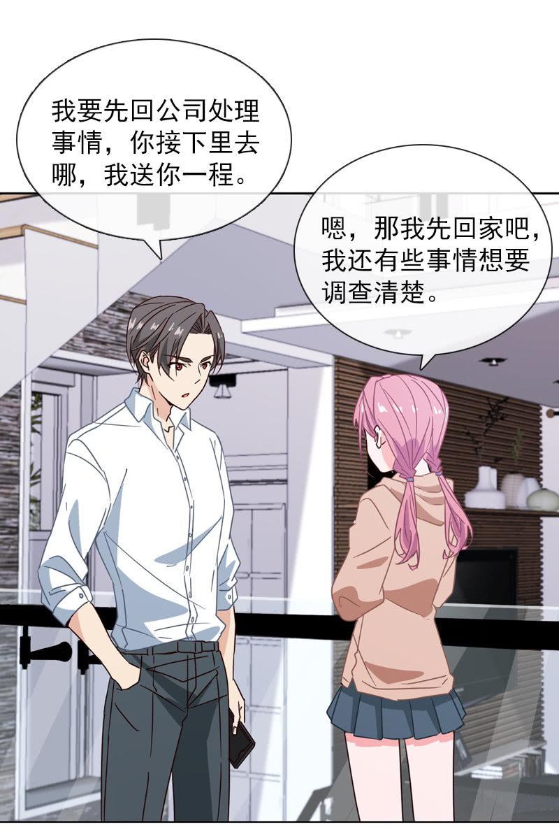 总裁大人的甜蜜小女巫韩漫全集-偷偷发糖无删减无遮挡章节图片 
