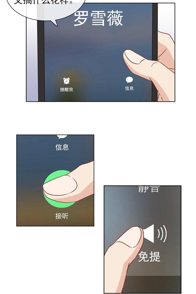 总裁大人的甜蜜小女巫韩漫全集-偷偷发糖无删减无遮挡章节图片 
