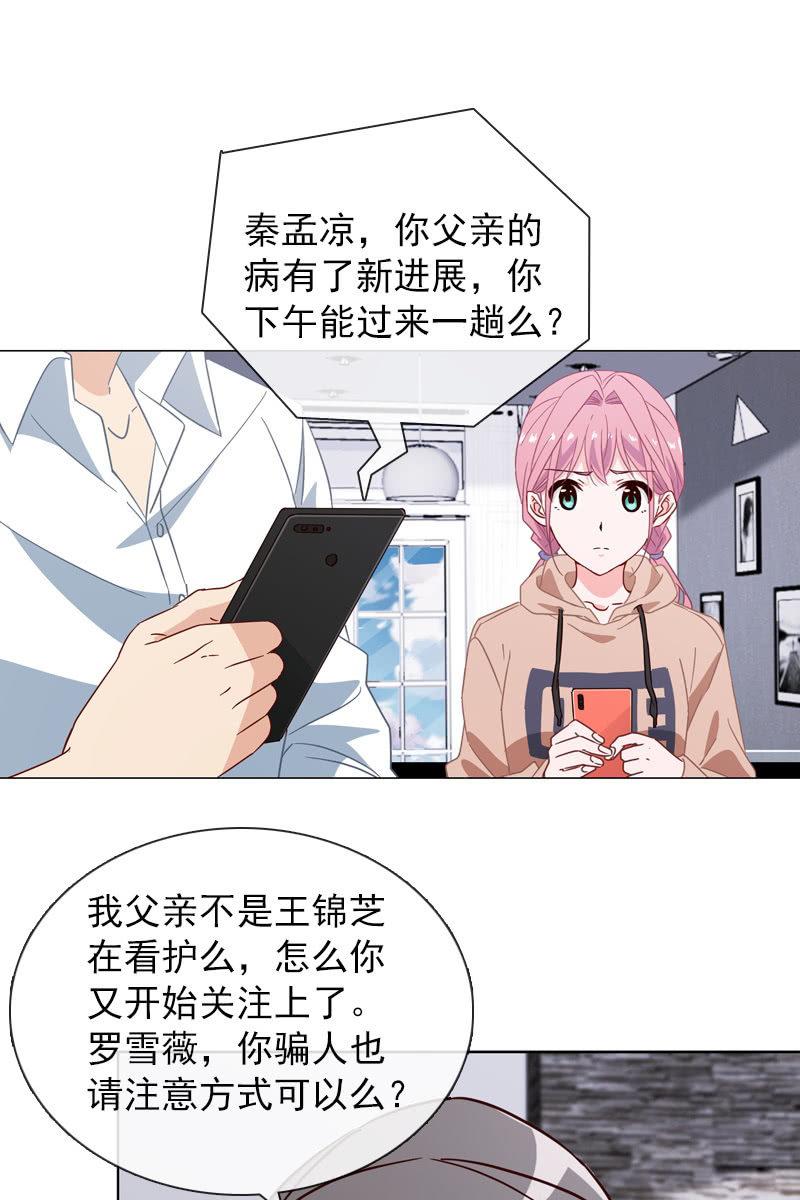 总裁大人的甜蜜小女巫韩漫全集-偷偷发糖无删减无遮挡章节图片 